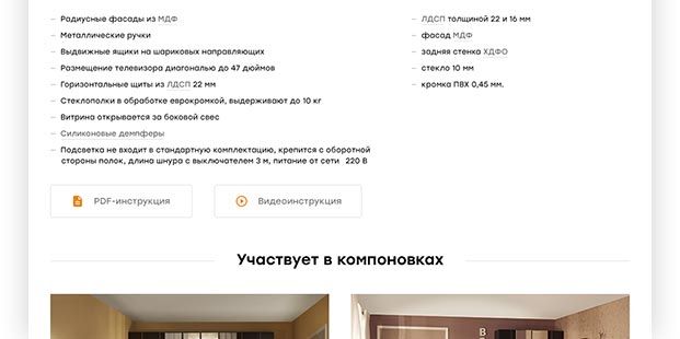 Скачать инструкцию