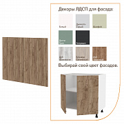 МИКС Шкаф напольный 80х72х51 с 2-мя фасадами (ФАСАД)