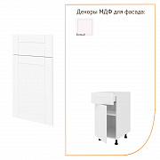 МИКС МДФ Шкаф напольный 40х72х51 с 1-м ящиком и с 1-м фасадом (ФАСАД)