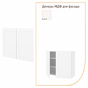 МИКС МДФ Шкаф навесной 80х72х30 с 2-мя фасадами (ФАСАД)