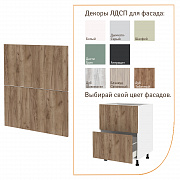 МИКС Шкаф напольный 60х72х51 с 2-мя ящиками (ФАСАД)